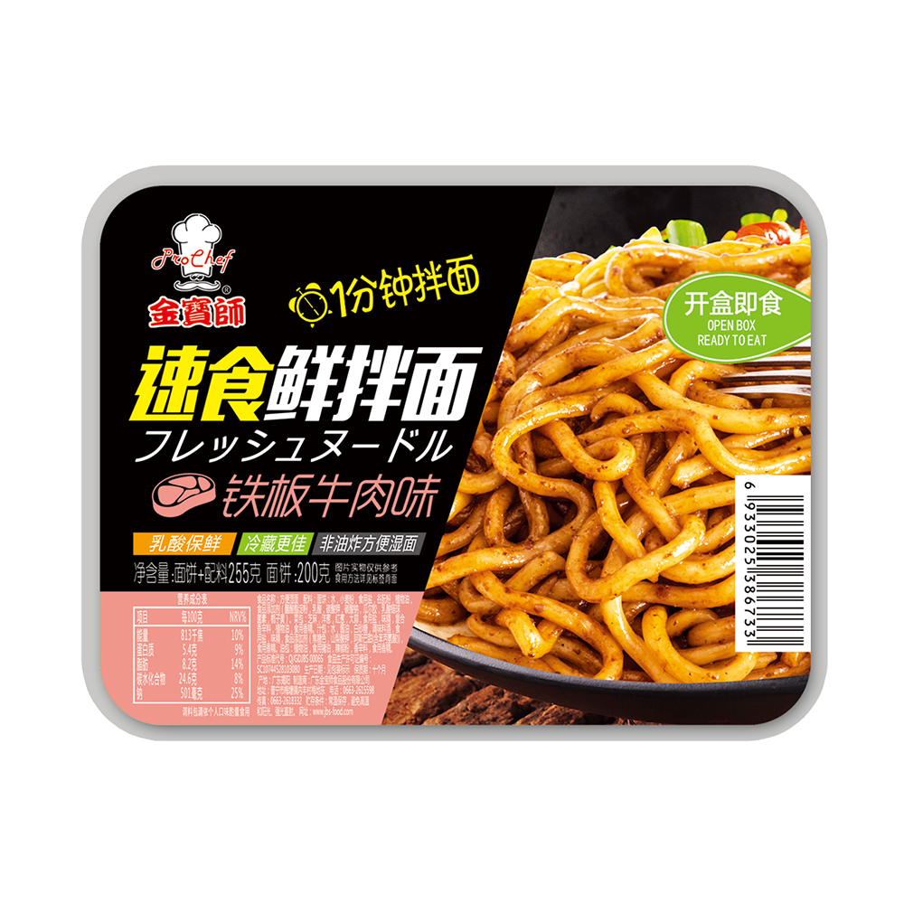 鲜拌面（铁板牛肉味）