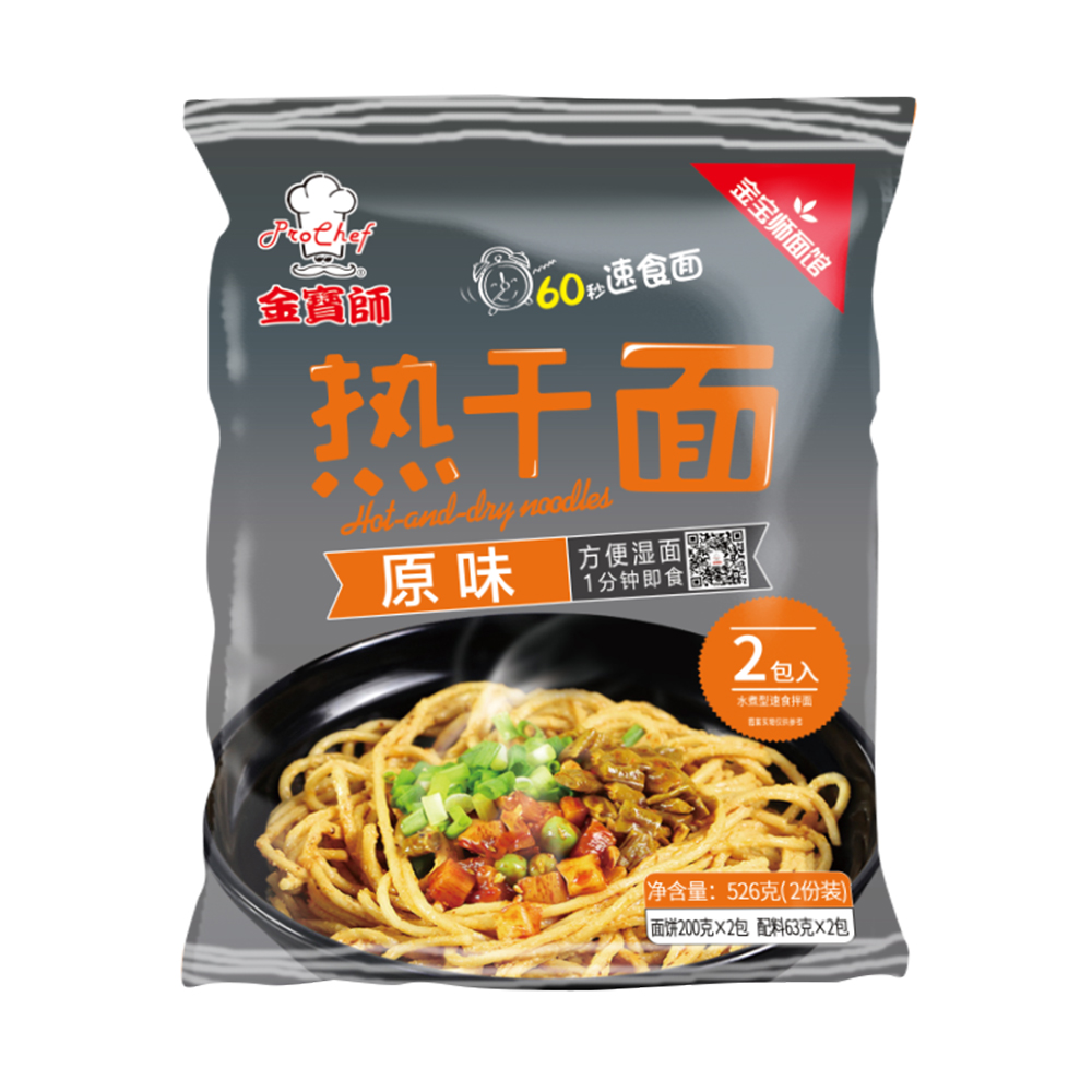 武汉热干面2份原味