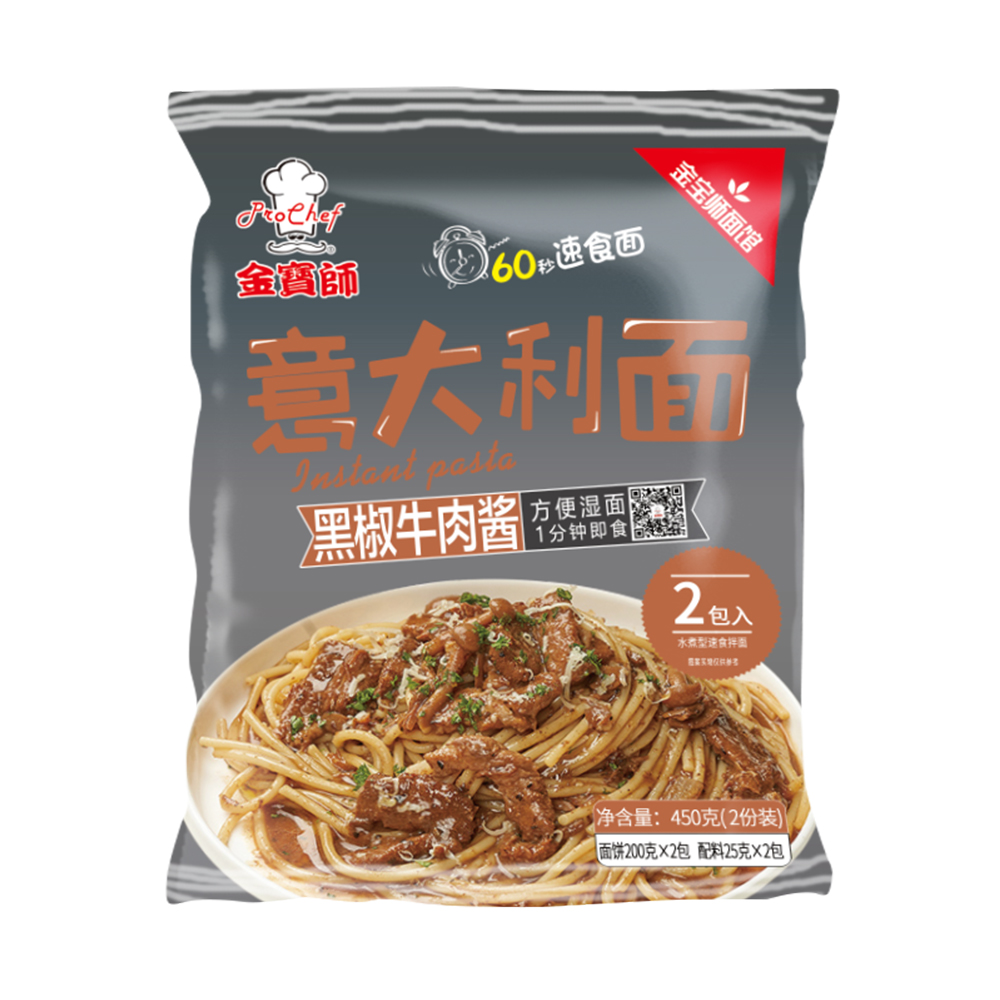 意大利面黑椒牛肉酱味2份